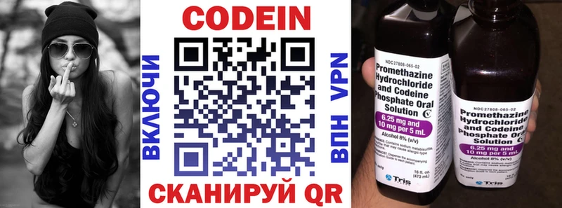 Кодеиновый сироп Lean Purple Drank  как найти закладки  Петропавловск-Камчатский 